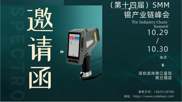 🦄安博·体育(中国)官方网站/全站APP,亮相第十四届锡产业链峰会